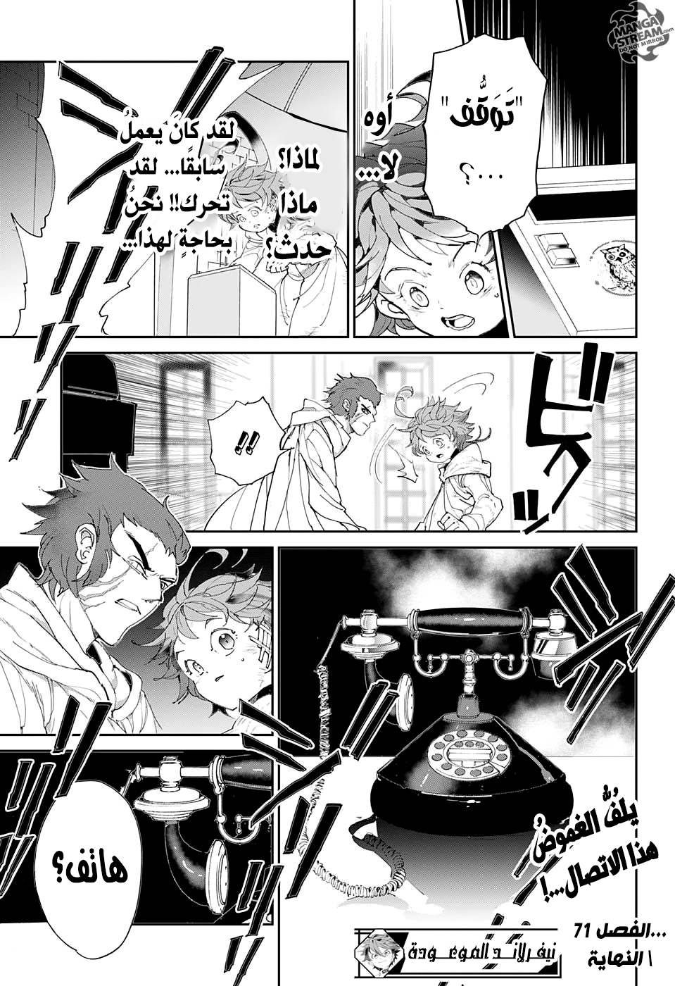 The Promised Neverland: Chapter 71 - Page 20