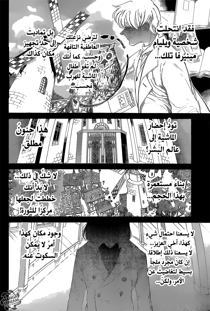 The Promised Neverland: Chapter 73 - Page 3