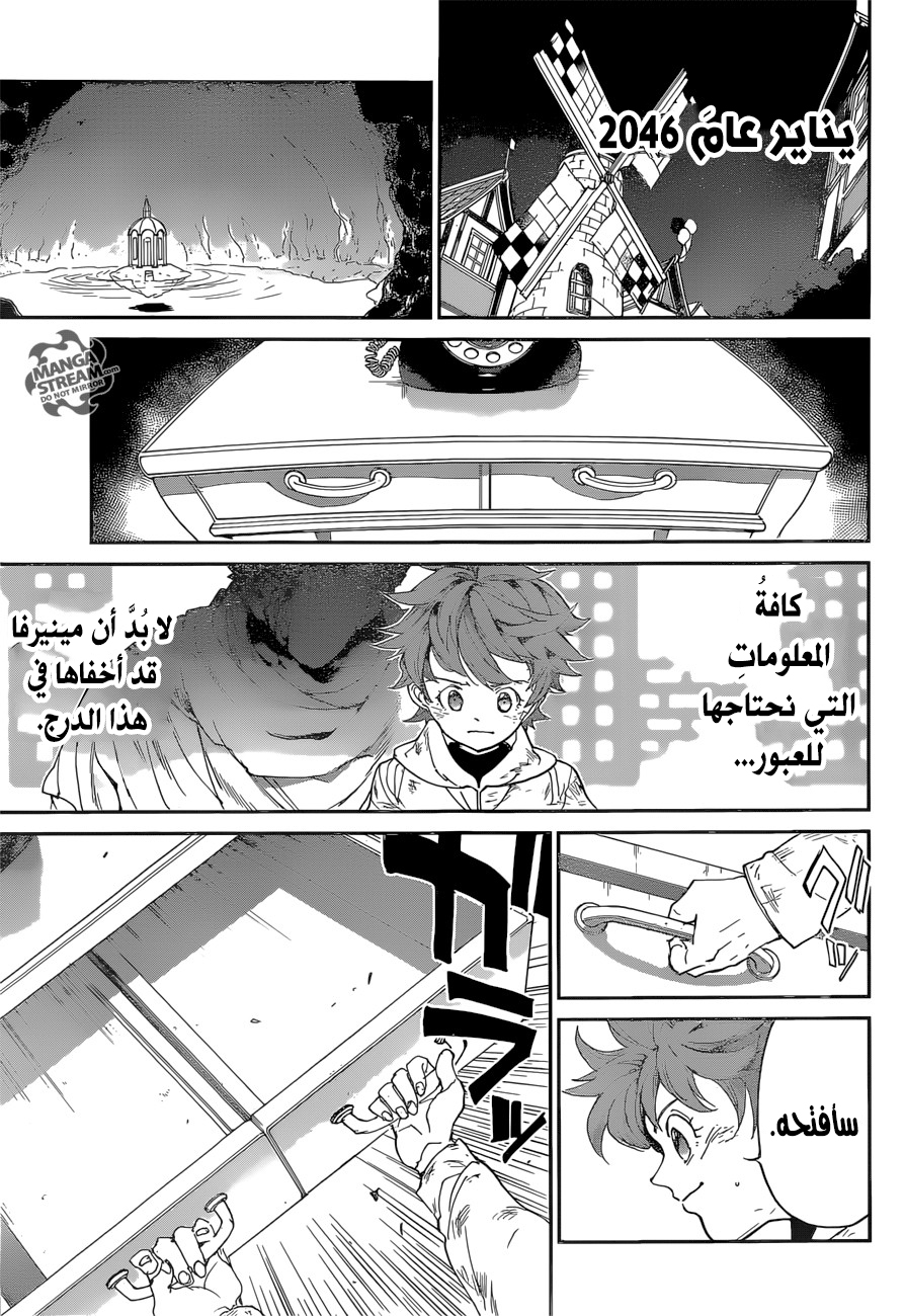 The Promised Neverland: Chapter 73 - Page 6