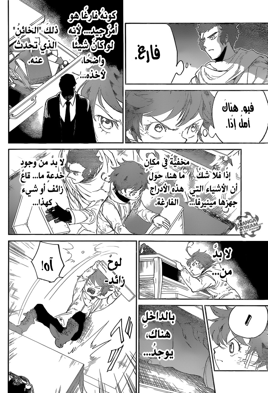 The Promised Neverland: Chapter 73 - Page 7