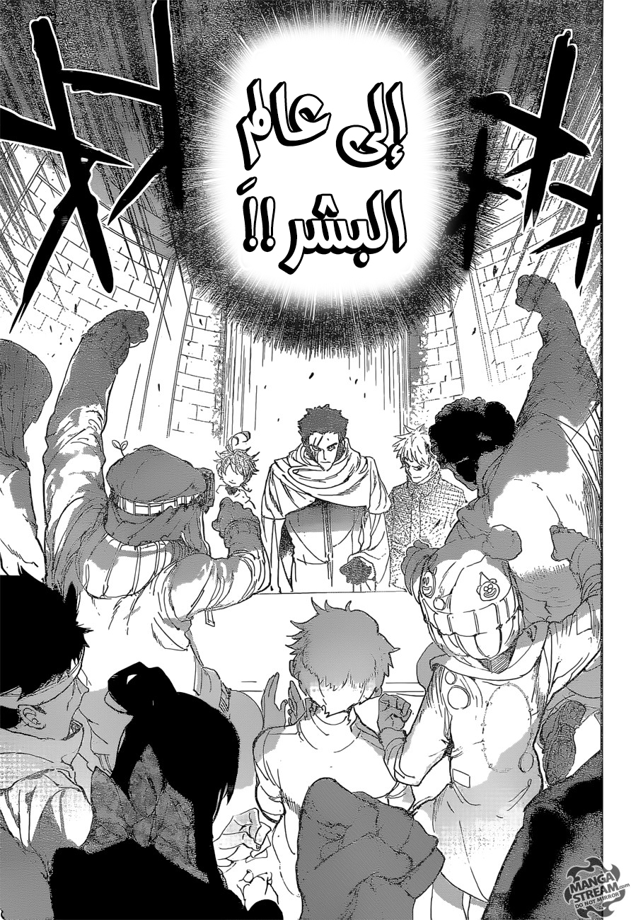 The Promised Neverland: Chapter 73 - Page 16