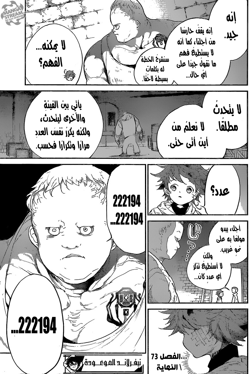 The Promised Neverland: Chapter 73 - Page 20