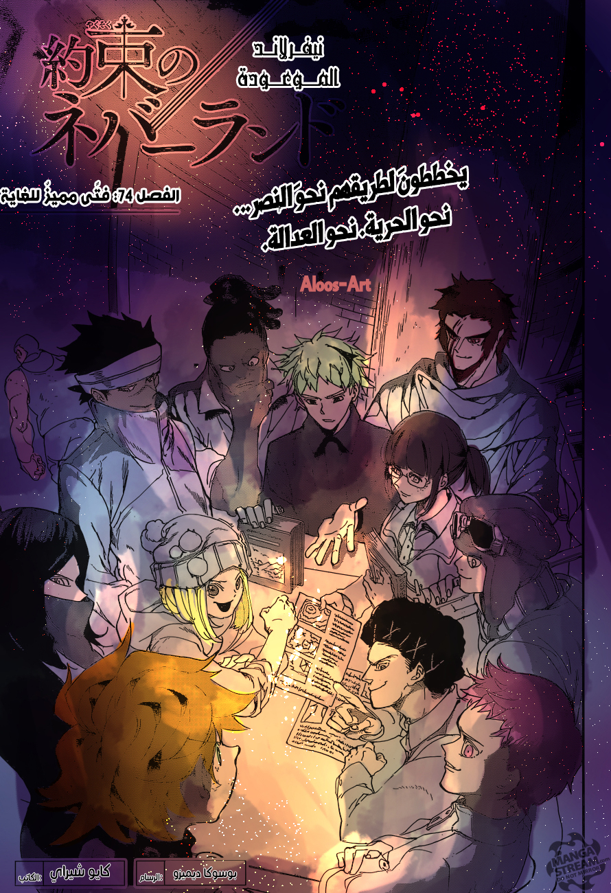 The Promised Neverland: Chapter 74 - Page 4