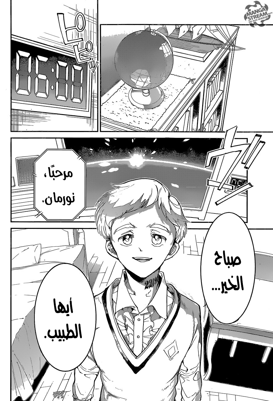 The Promised Neverland: Chapter 74 - Page 6