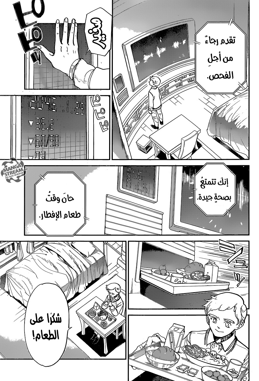 The Promised Neverland: Chapter 74 - Page 7