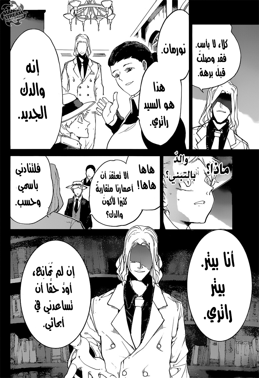 The Promised Neverland: Chapter 74 - Page 14