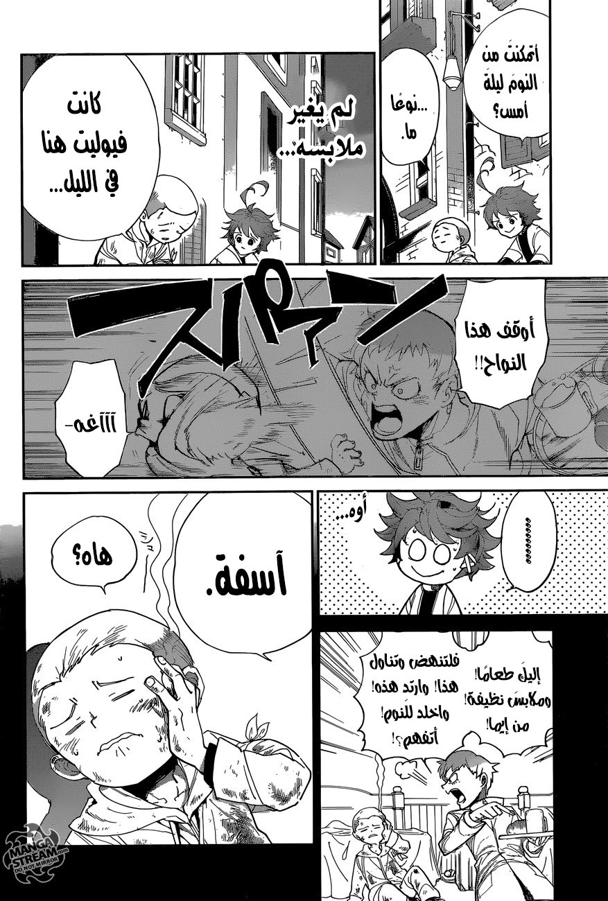 The Promised Neverland: Chapter 75 - Page 13
