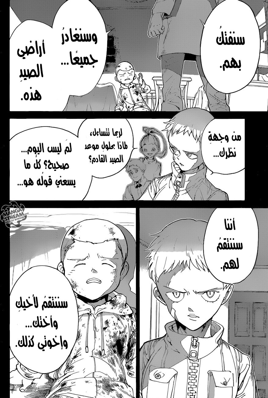 The Promised Neverland: Chapter 75 - Page 15