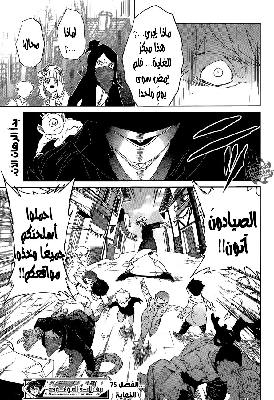 The Promised Neverland: Chapter 75 - Page 21