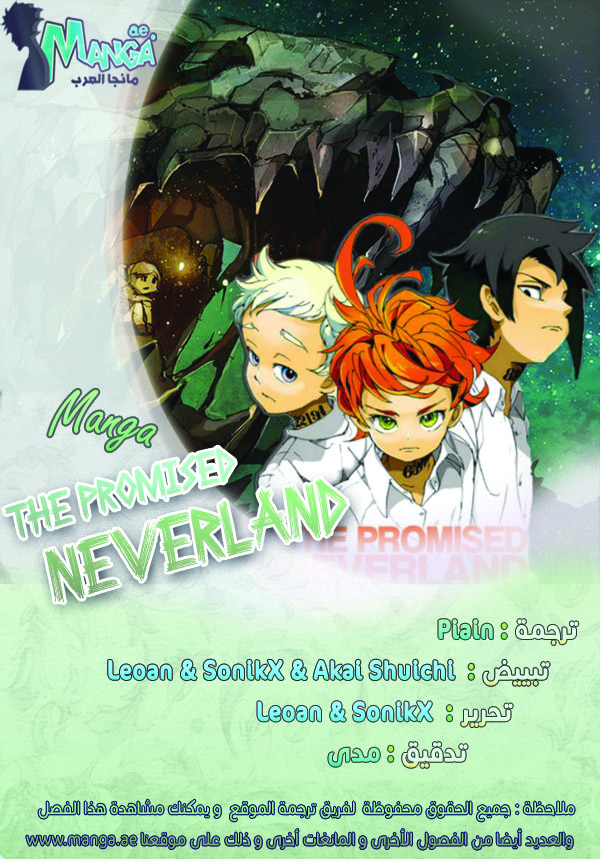 The Promised Neverland: Chapter 76 - Page 2