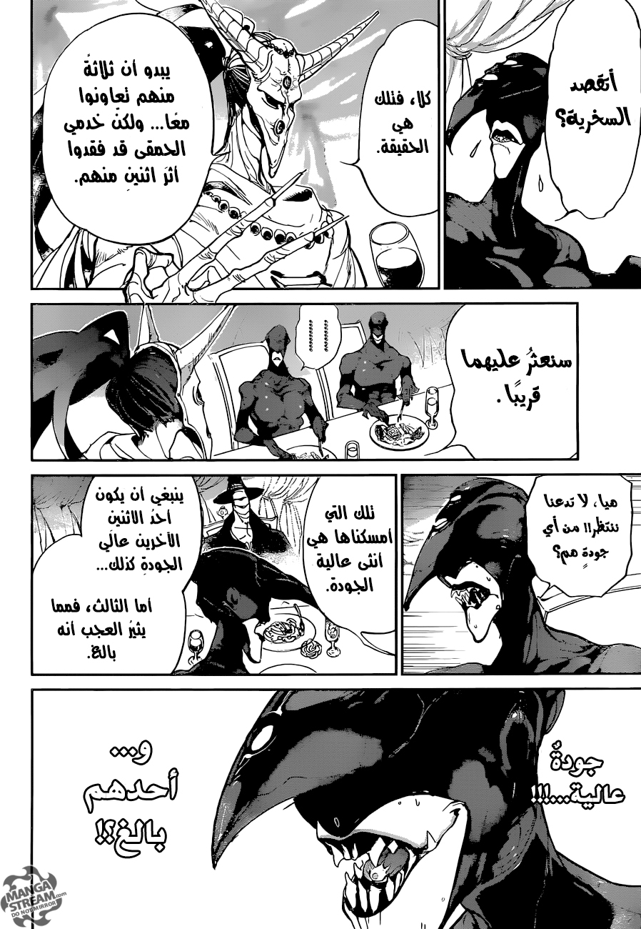 The Promised Neverland: Chapter 76 - Page 3