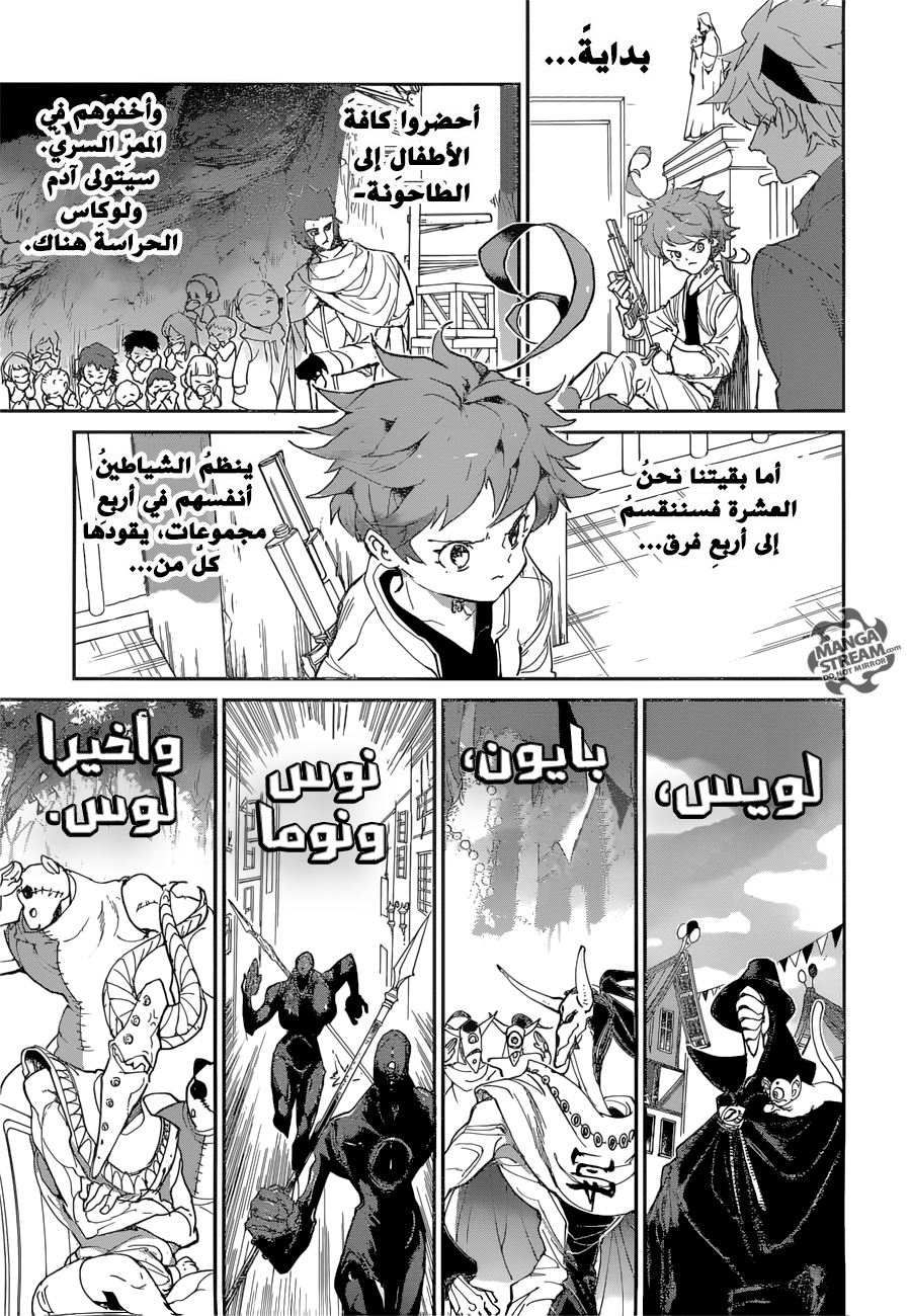 The Promised Neverland: Chapter 76 - Page 13