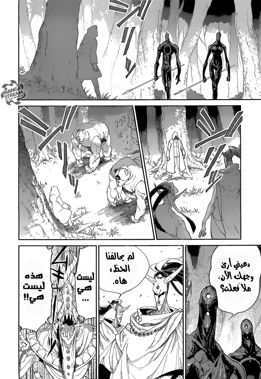 The Promised Neverland: Chapter 76 - Page 16