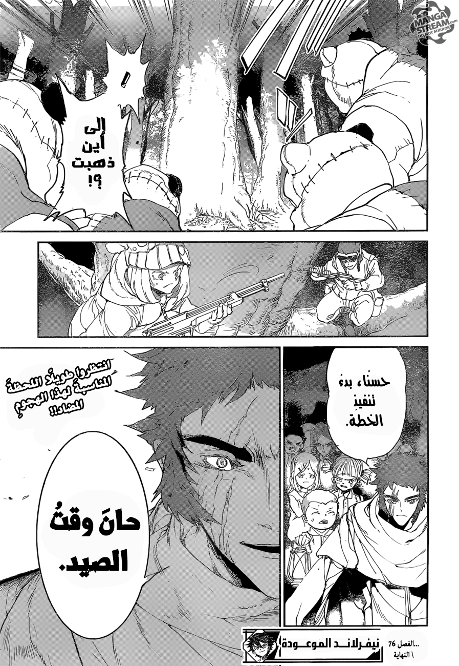 The Promised Neverland: Chapter 76 - Page 19