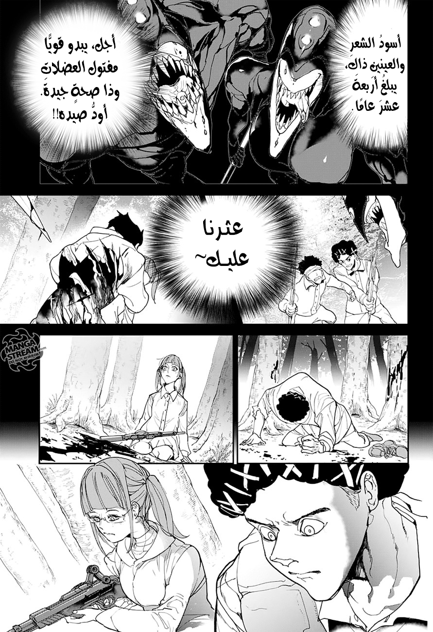 The Promised Neverland: Chapter 77 - Page 8