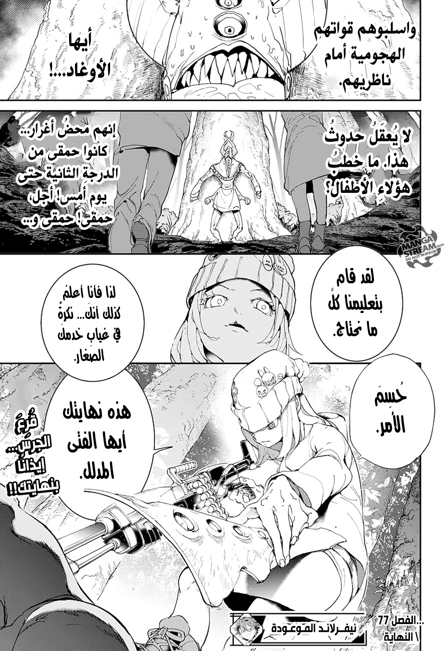 The Promised Neverland: Chapter 77 - Page 20