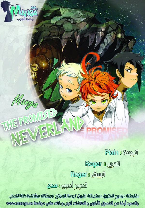 The Promised Neverland: Chapter 78 - Page 2