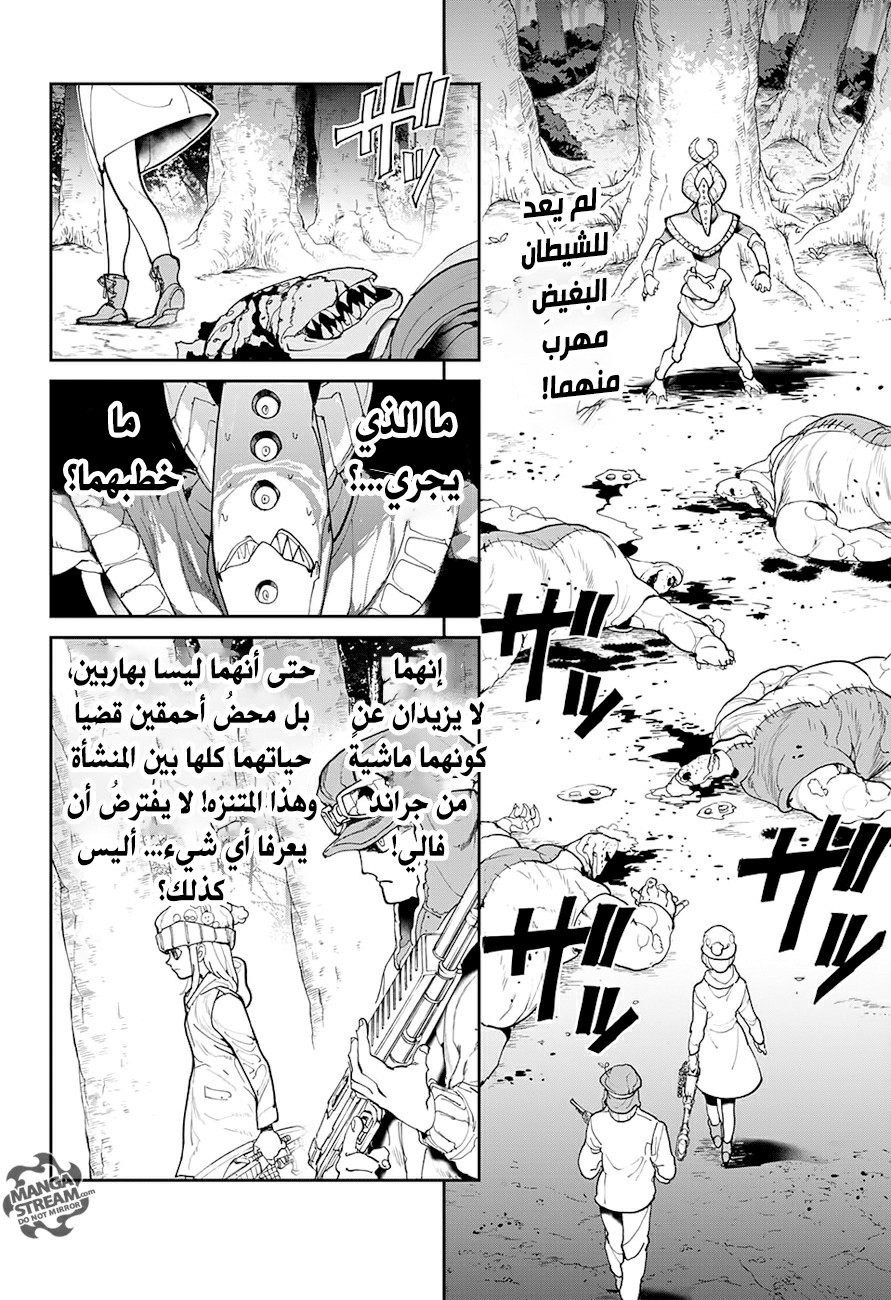 The Promised Neverland: Chapter 78 - Page 3