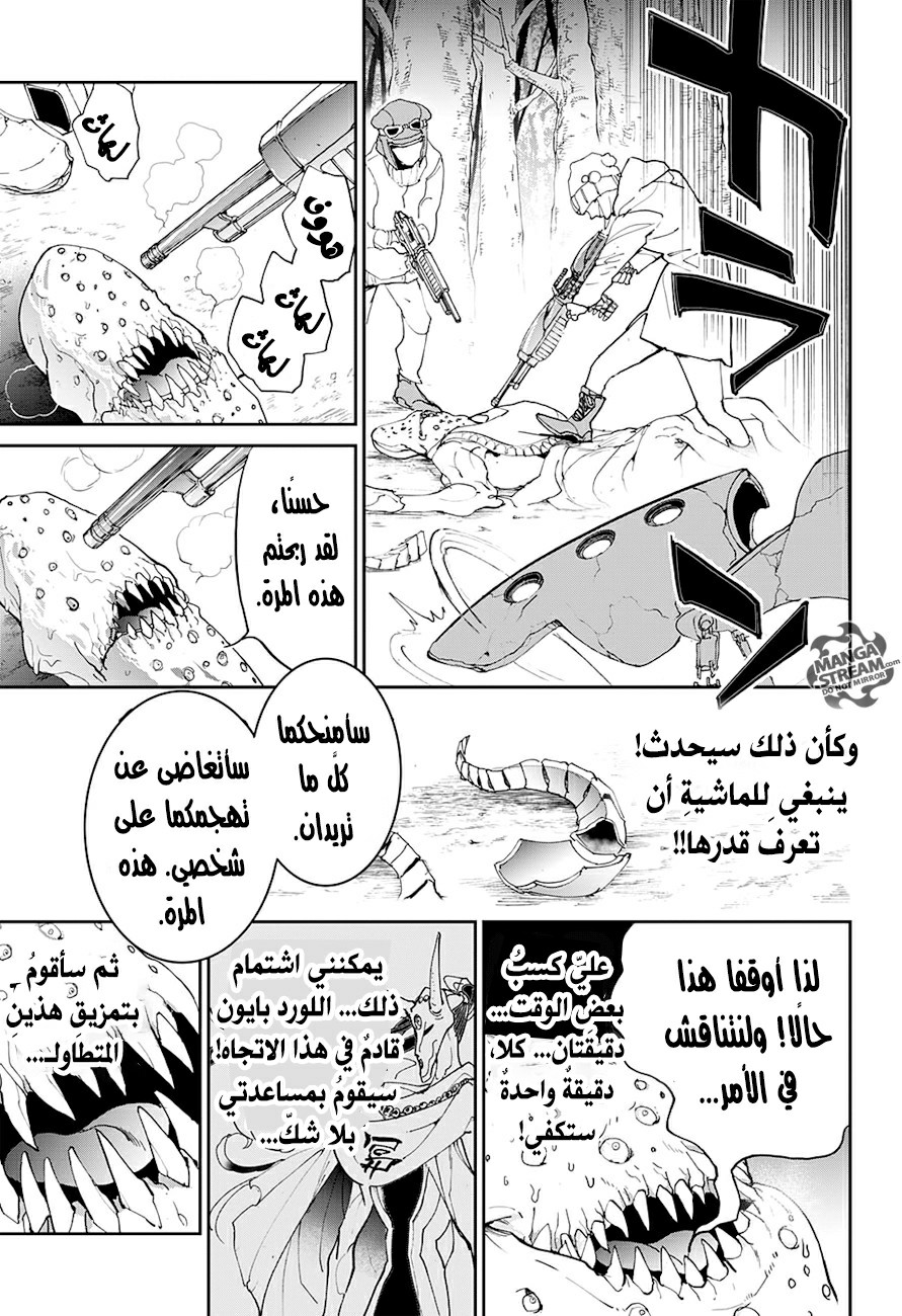 The Promised Neverland: Chapter 78 - Page 8