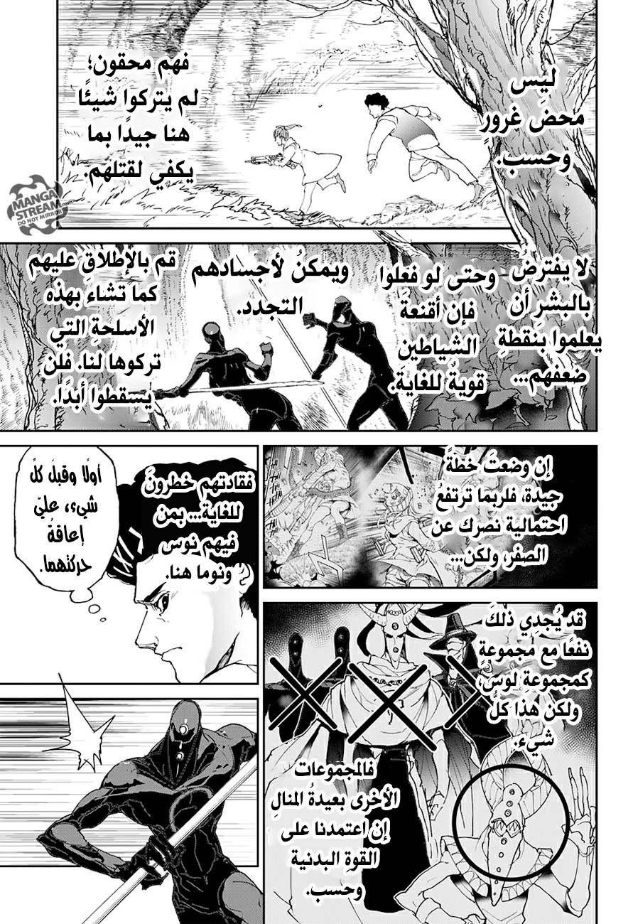 The Promised Neverland: Chapter 78 - Page 16