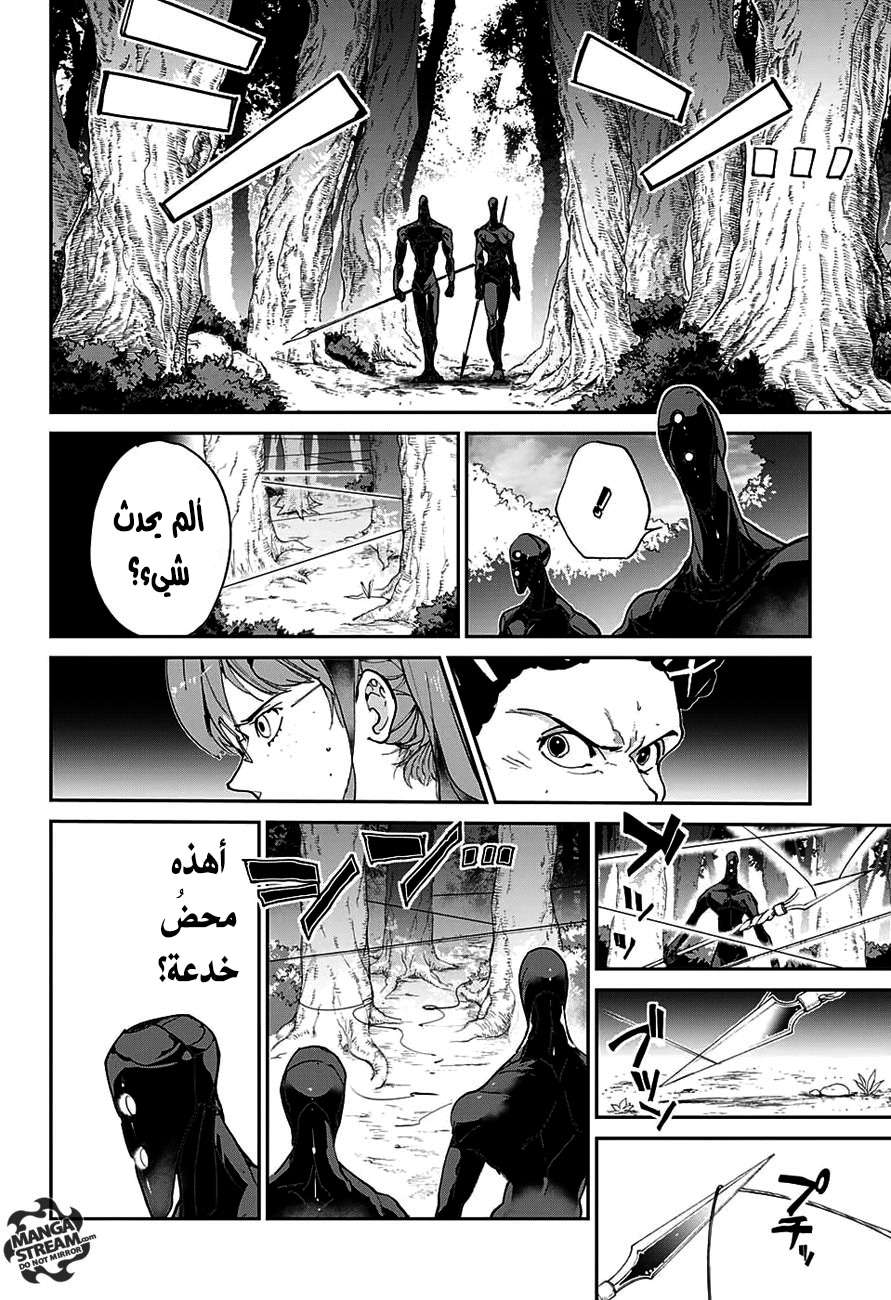 The Promised Neverland: Chapter 79 - Page 4