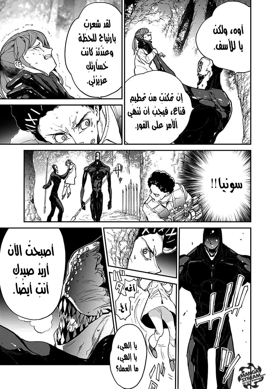 The Promised Neverland: Chapter 79 - Page 13