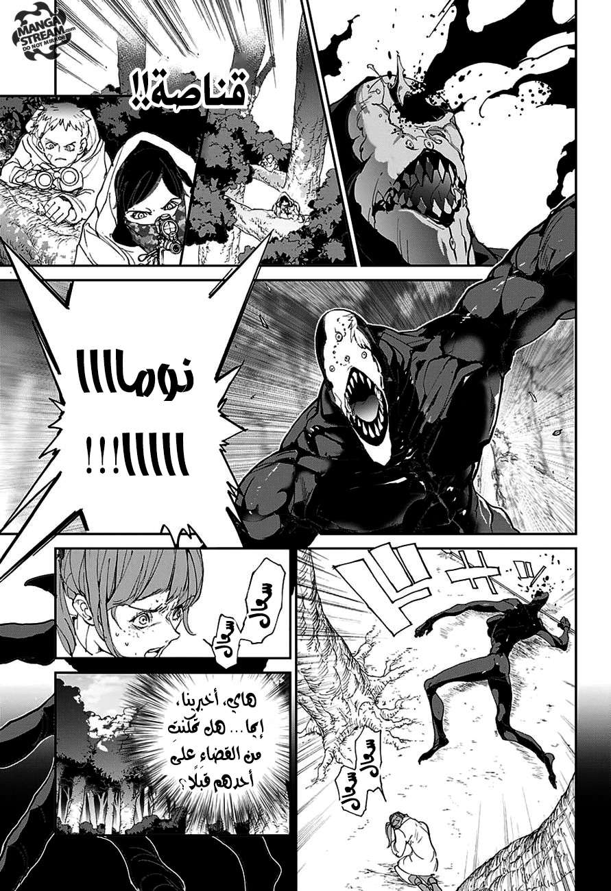 The Promised Neverland: Chapter 79 - Page 15