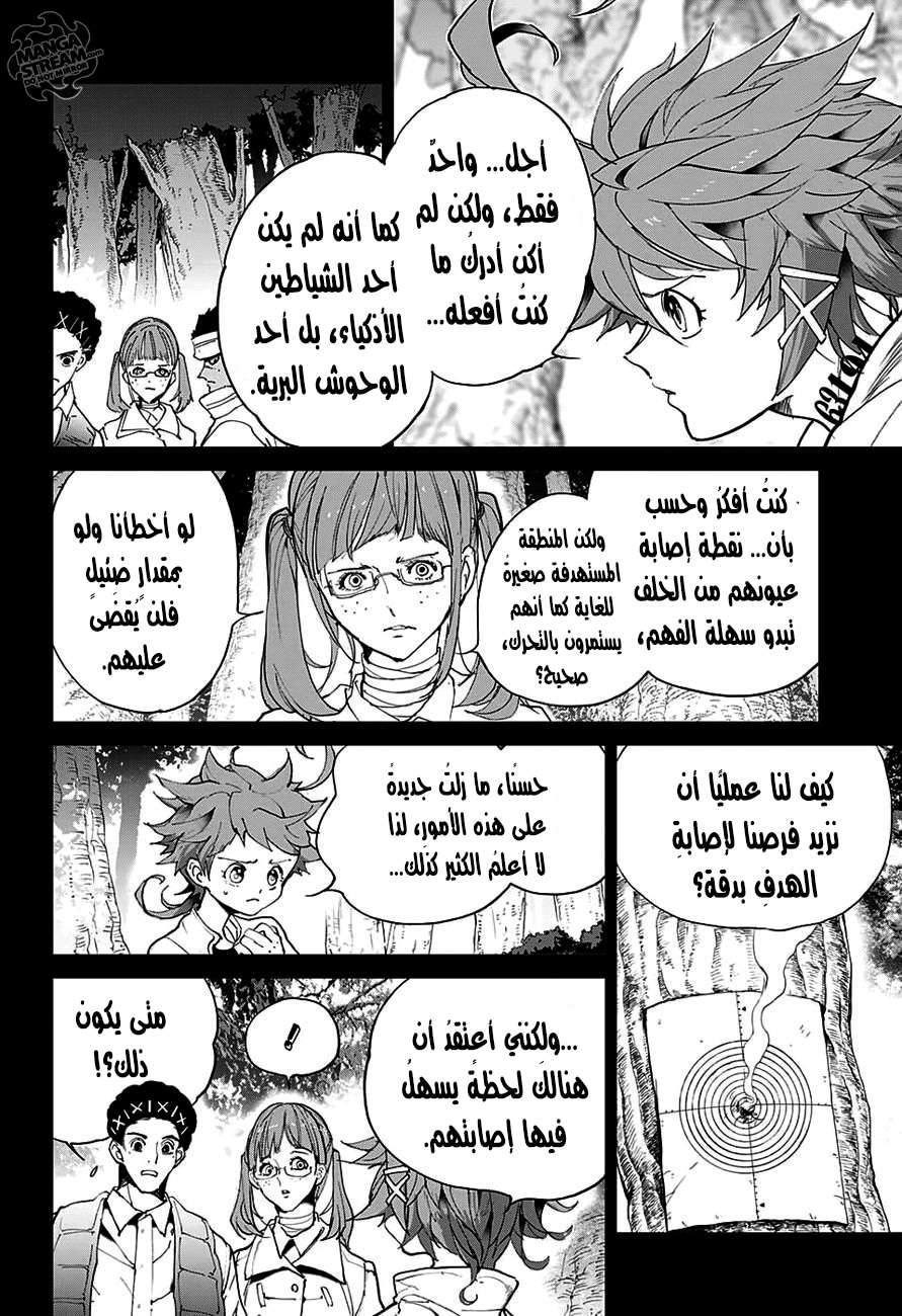 The Promised Neverland: Chapter 79 - Page 16