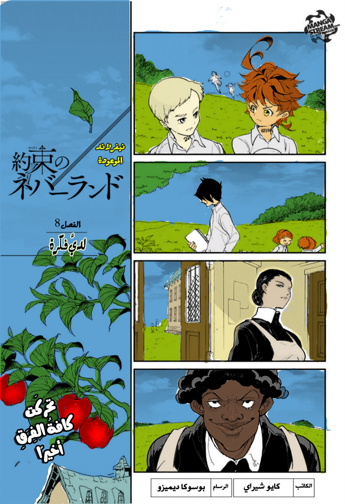 The Promised Neverland: Chapter 8 - Page 4