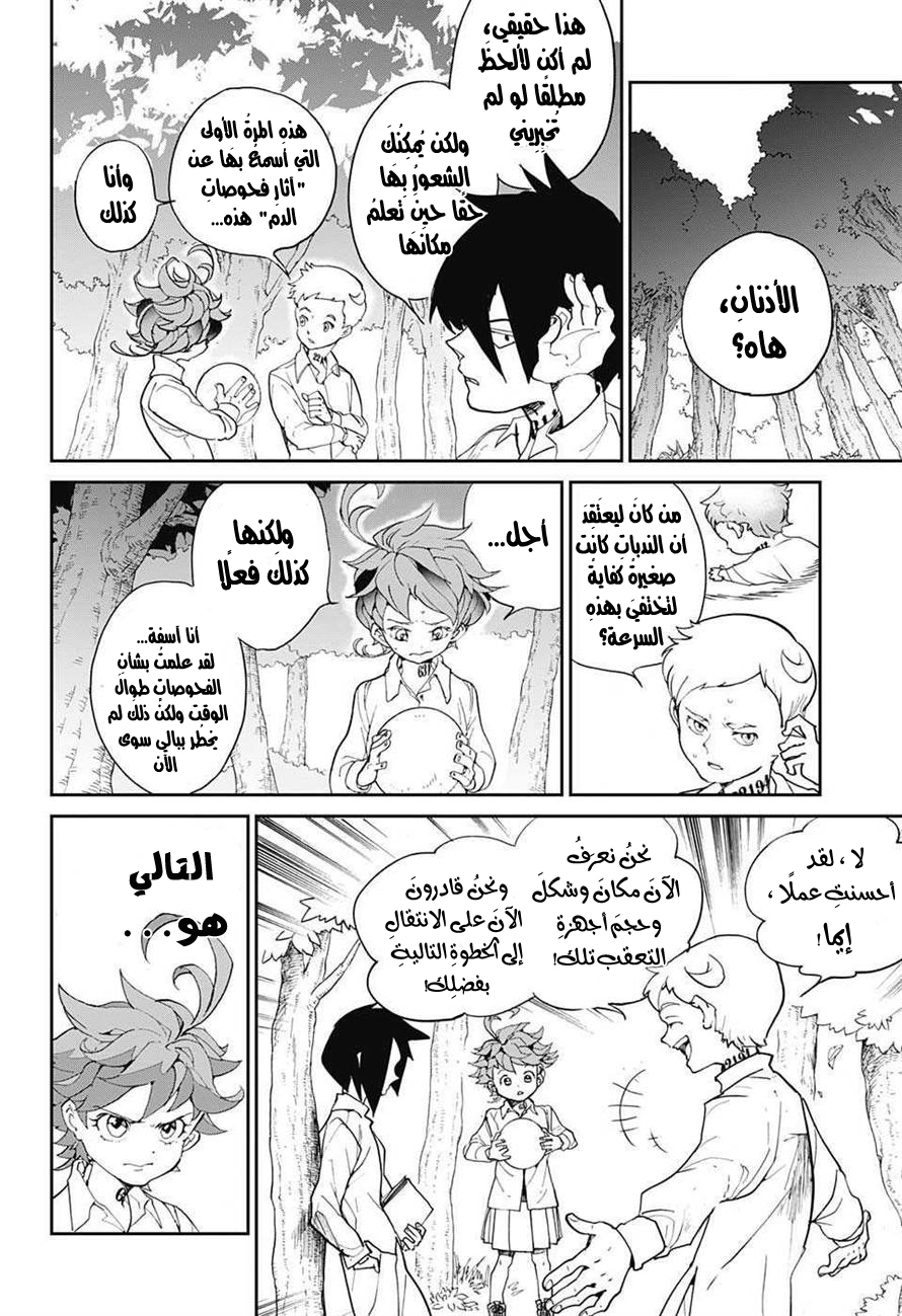 The Promised Neverland: Chapter 8 - Page 5