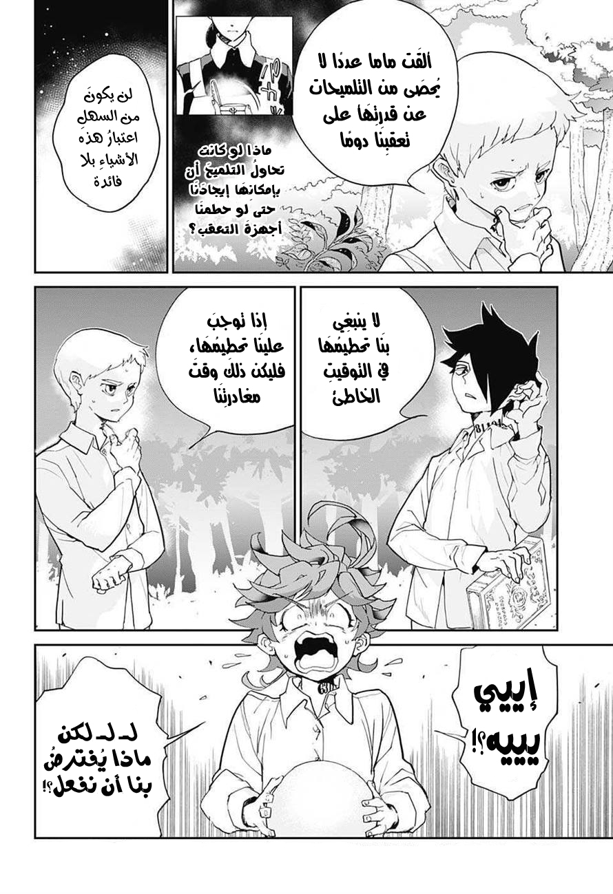 The Promised Neverland: Chapter 8 - Page 9