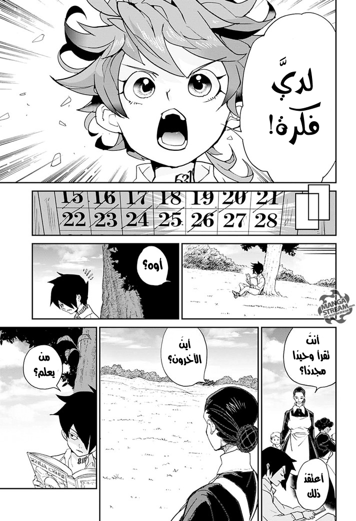 The Promised Neverland: Chapter 8 - Page 12