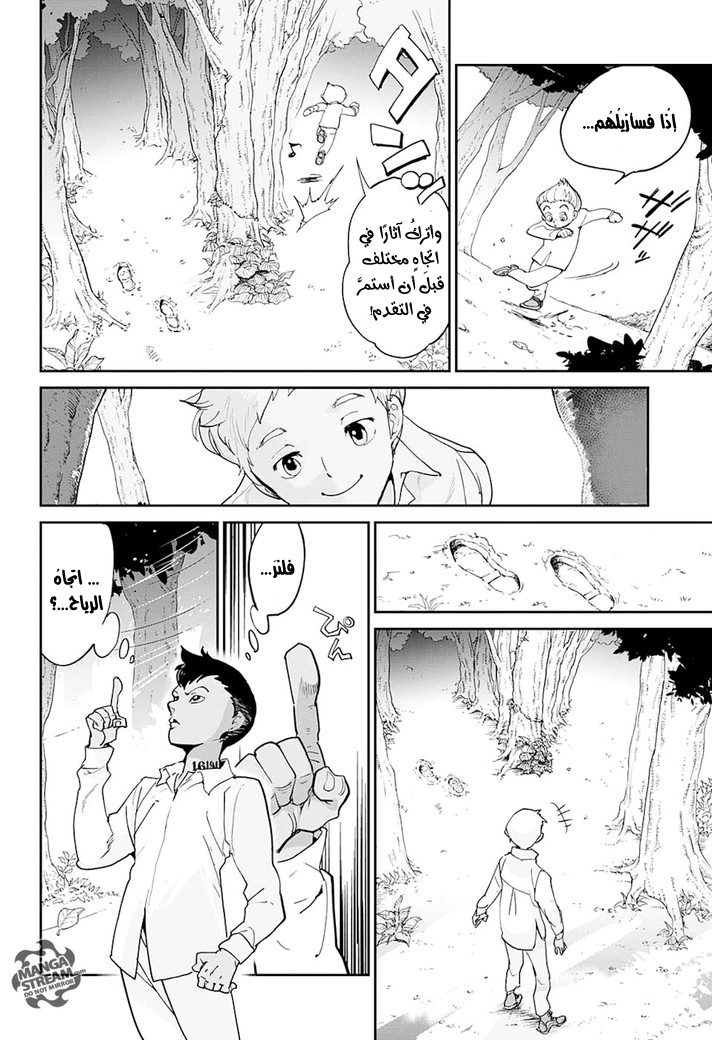 The Promised Neverland: Chapter 8 - Page 16