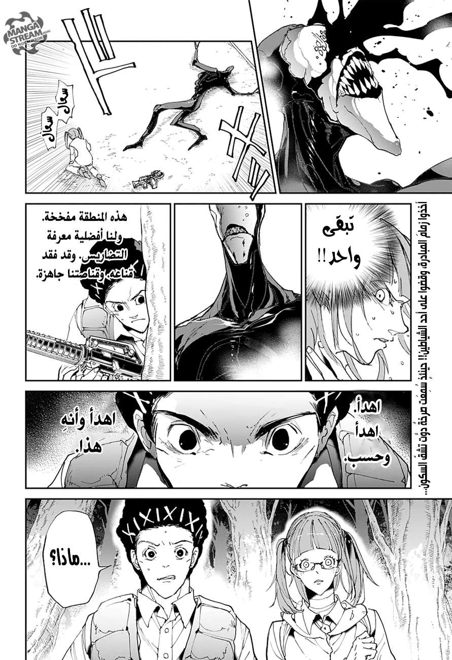 The Promised Neverland: Chapter 80 - Page 3