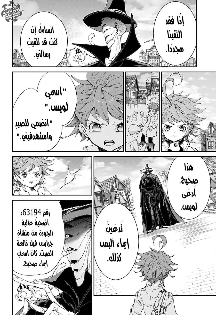 The Promised Neverland: Chapter 80 - Page 15