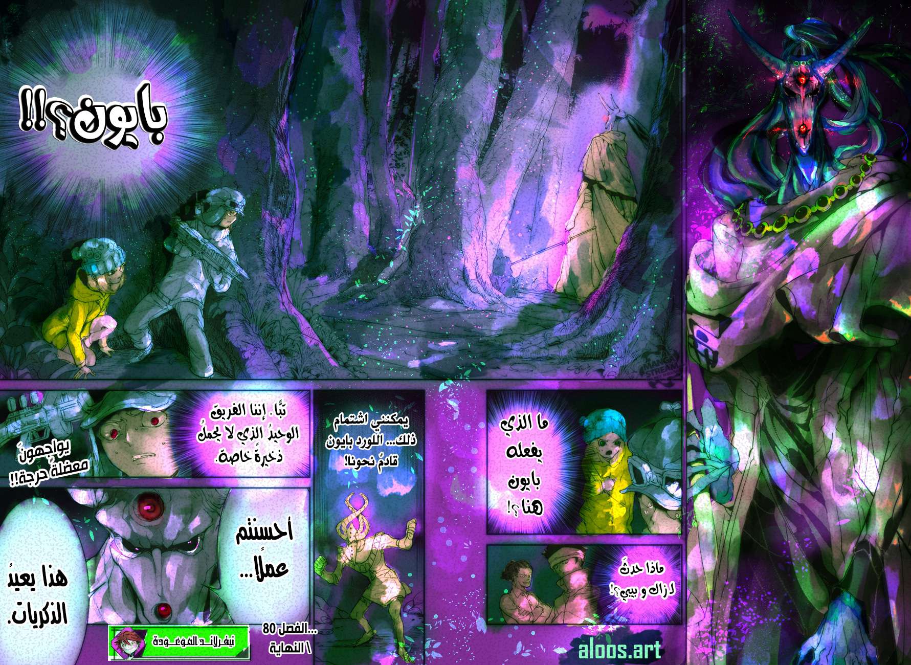 The Promised Neverland: Chapter 80 - Page 21