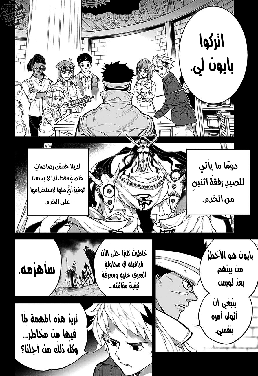 The Promised Neverland: Chapter 81 - Page 6