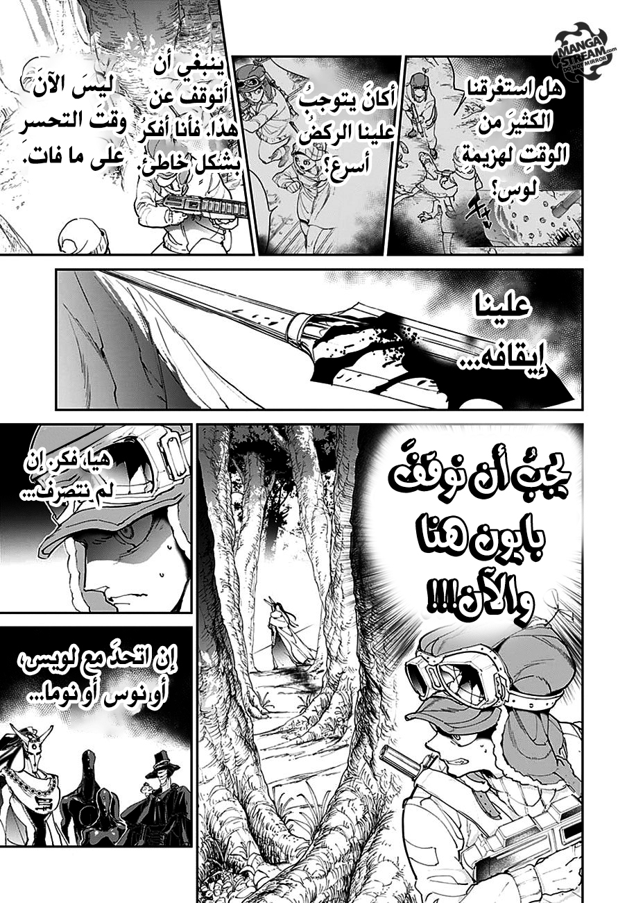 The Promised Neverland: Chapter 81 - Page 9