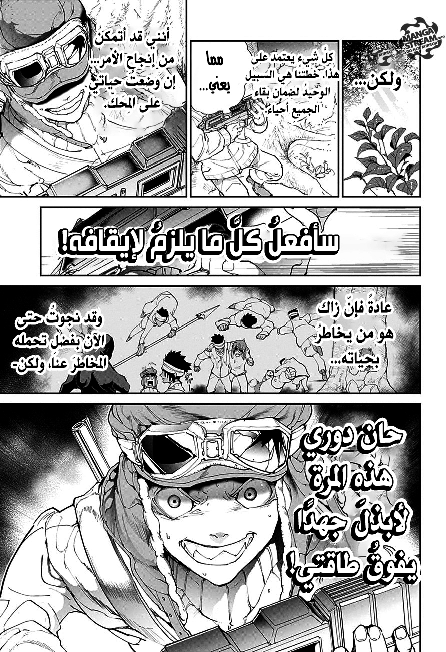 The Promised Neverland: Chapter 81 - Page 15