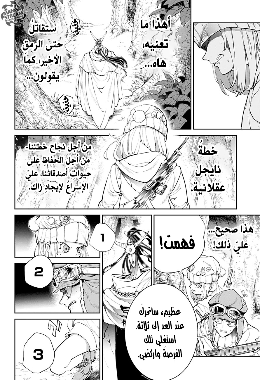 The Promised Neverland: Chapter 81 - Page 16