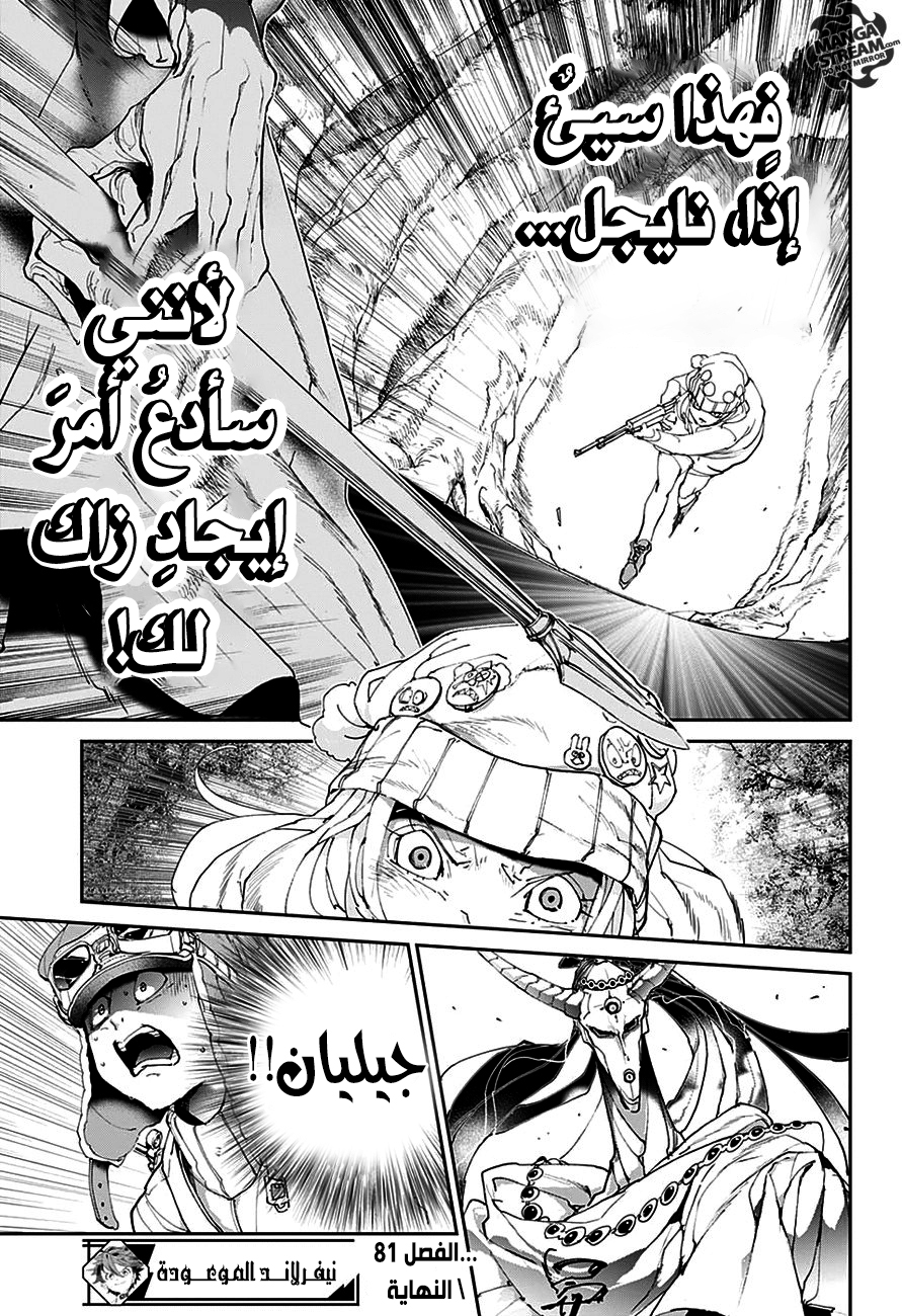 The Promised Neverland: Chapter 81 - Page 19