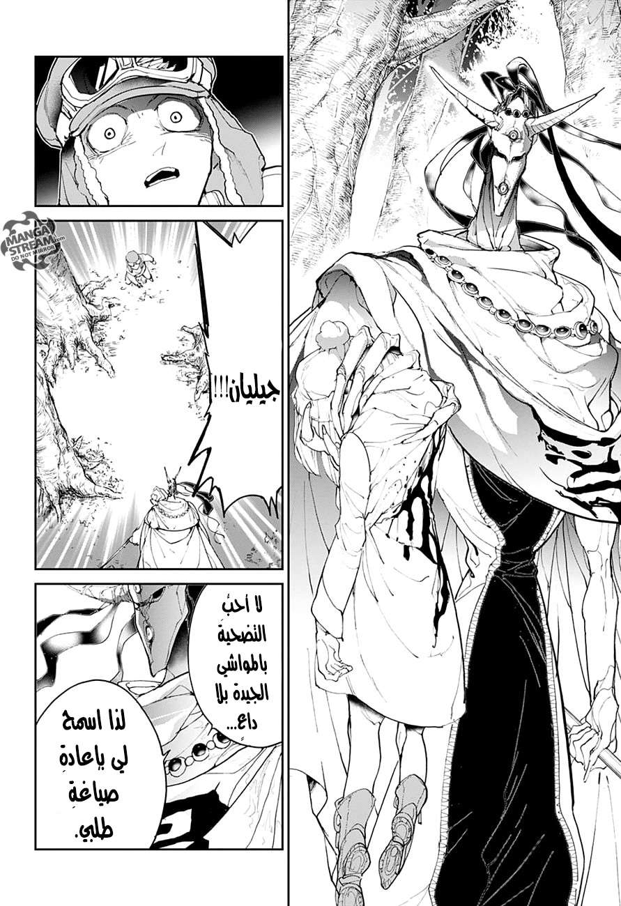 The Promised Neverland: Chapter 82 - Page 15