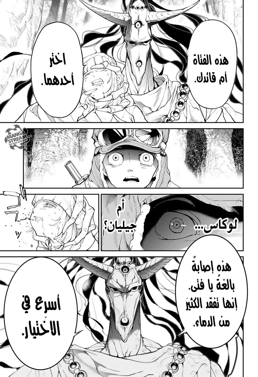 The Promised Neverland: Chapter 82 - Page 16