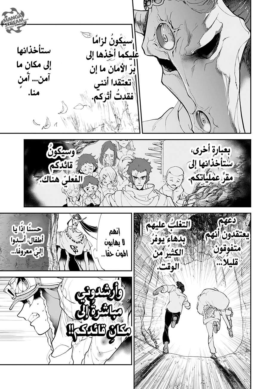 The Promised Neverland: Chapter 83 - Page 4