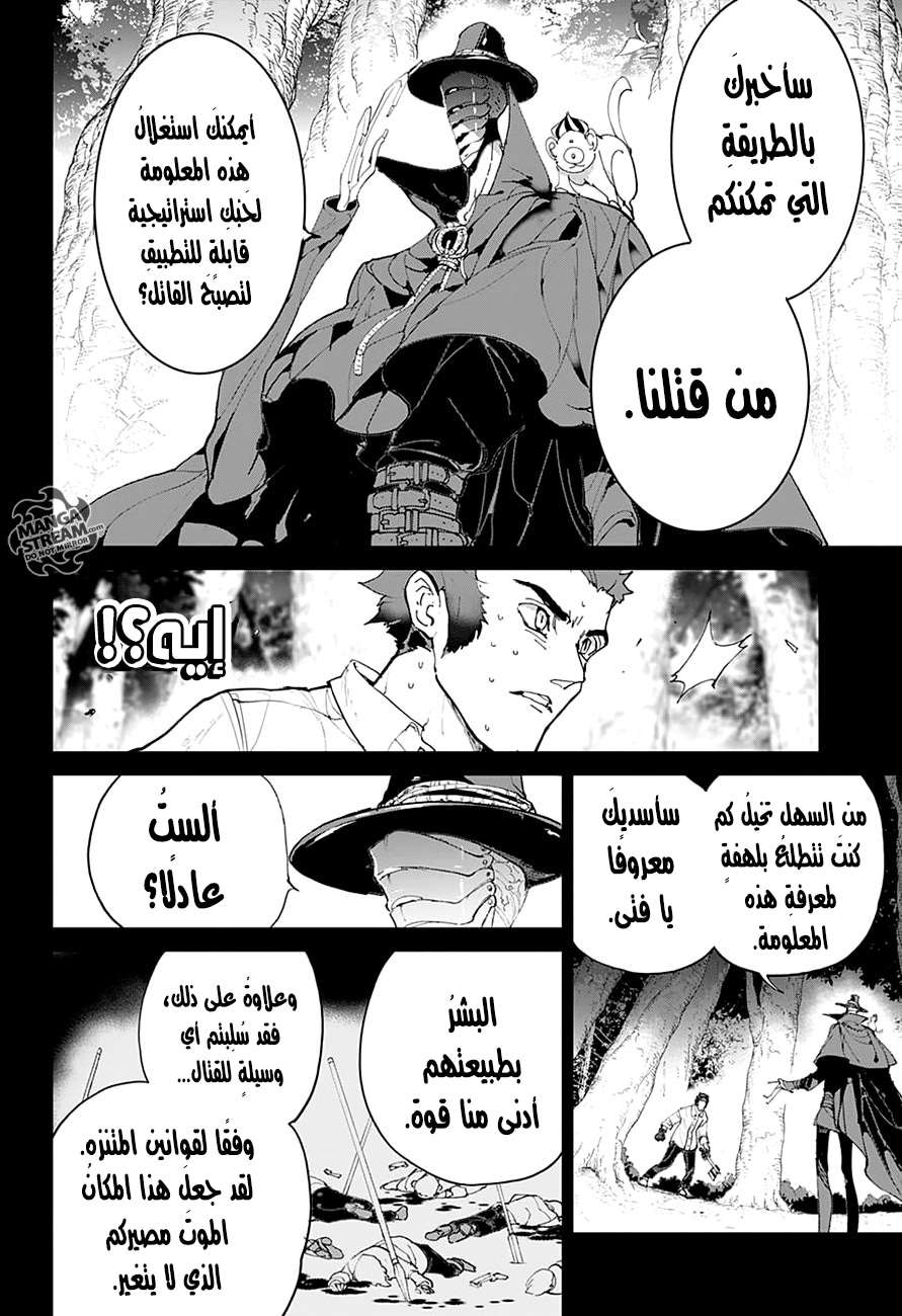 The Promised Neverland: Chapter 83 - Page 7