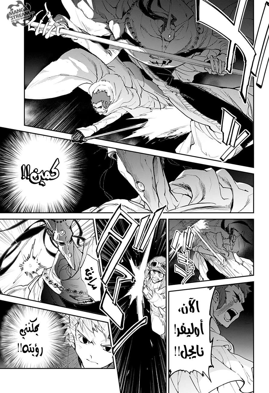 The Promised Neverland: Chapter 84 - Page 8