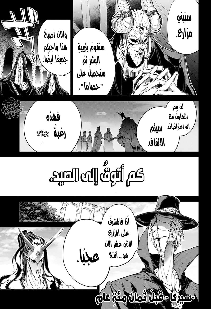 The Promised Neverland: Chapter 84 - Page 12