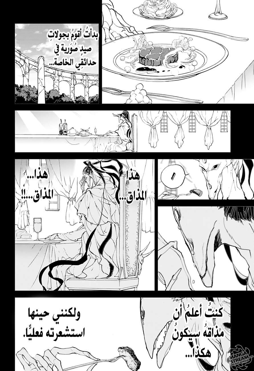 The Promised Neverland: Chapter 84 - Page 15