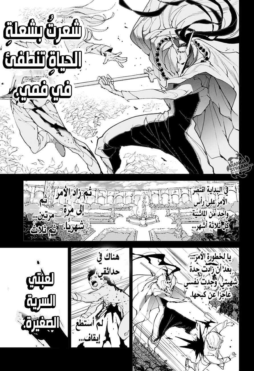 The Promised Neverland: Chapter 84 - Page 16