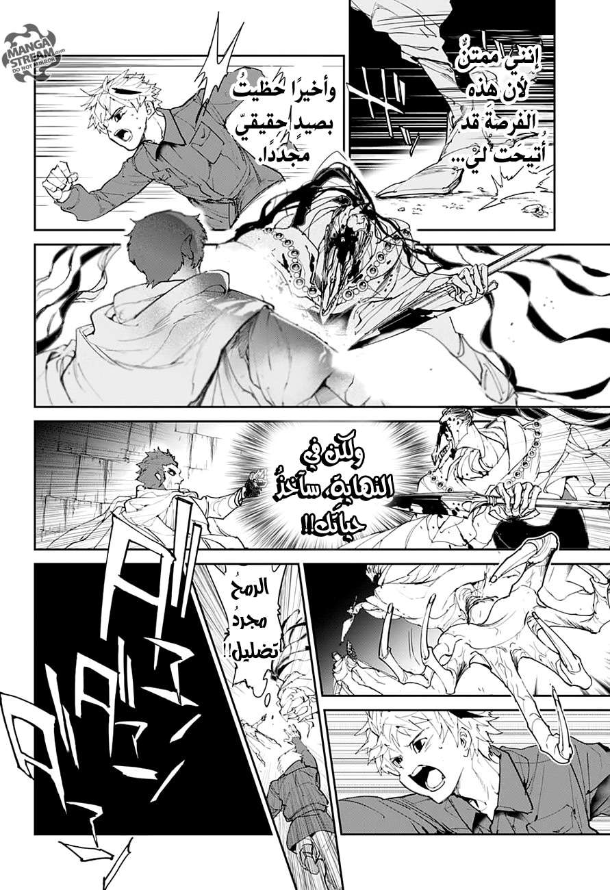 The Promised Neverland: Chapter 84 - Page 21